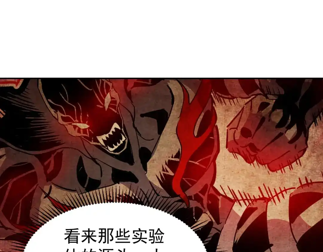 《全球御兽：我能看见进化路线》第87话 遗迹向导！ 第109页