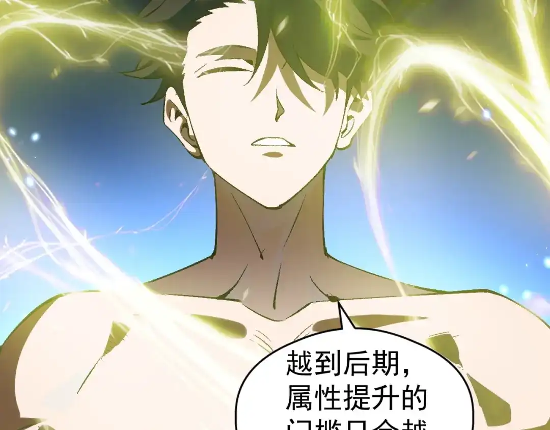 《全球御兽：我能看见进化路线》第87话 遗迹向导！ 第48页