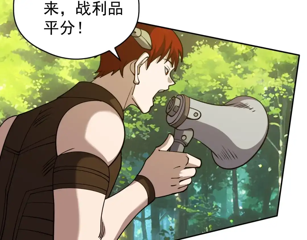 《全球御兽：我能看见进化路线》第87话 遗迹向导！ 第72页