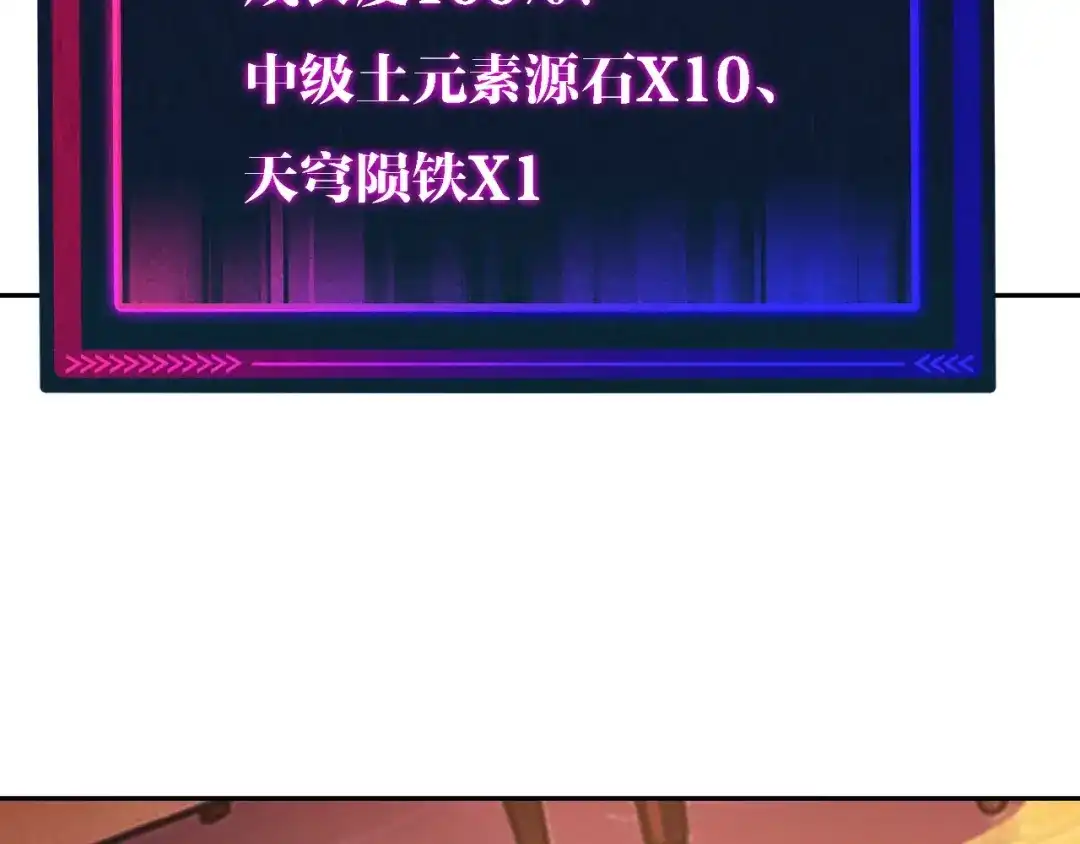 《全球御兽：我能看见进化路线》第87话 遗迹向导！ 第34页
