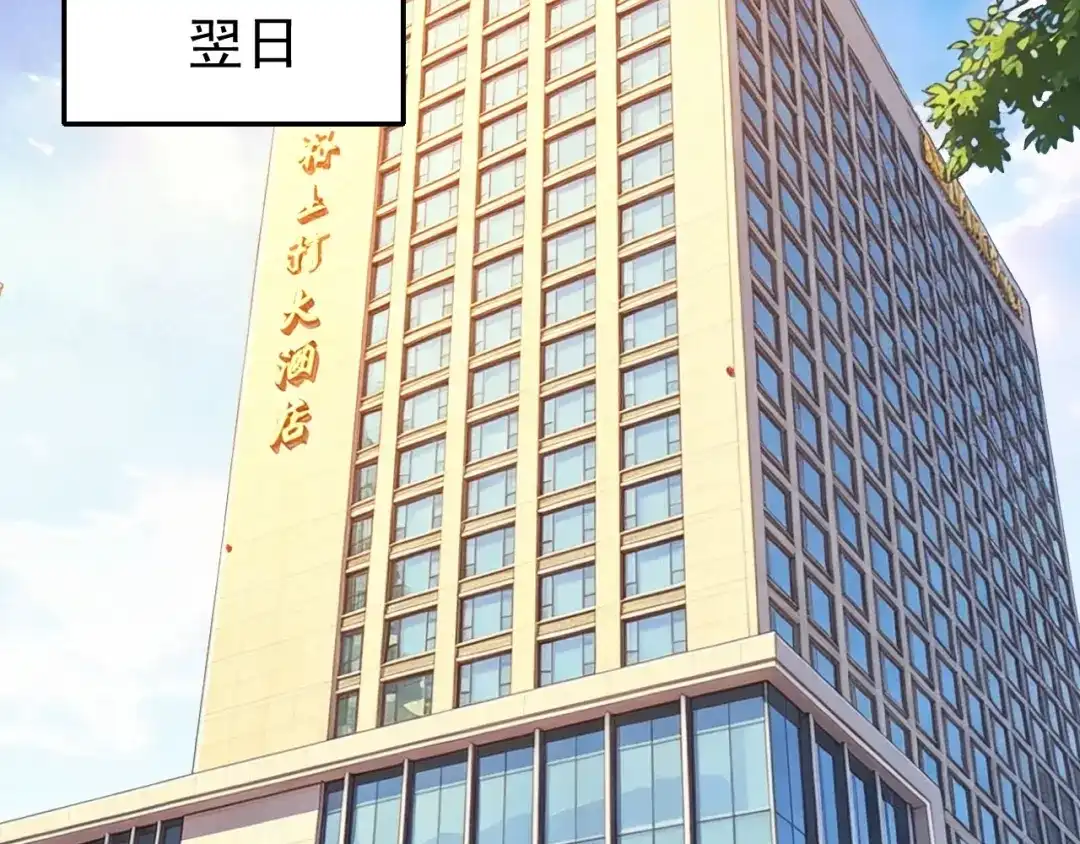 《全球御兽：我能看见进化路线》第87话 遗迹向导！ 第52页