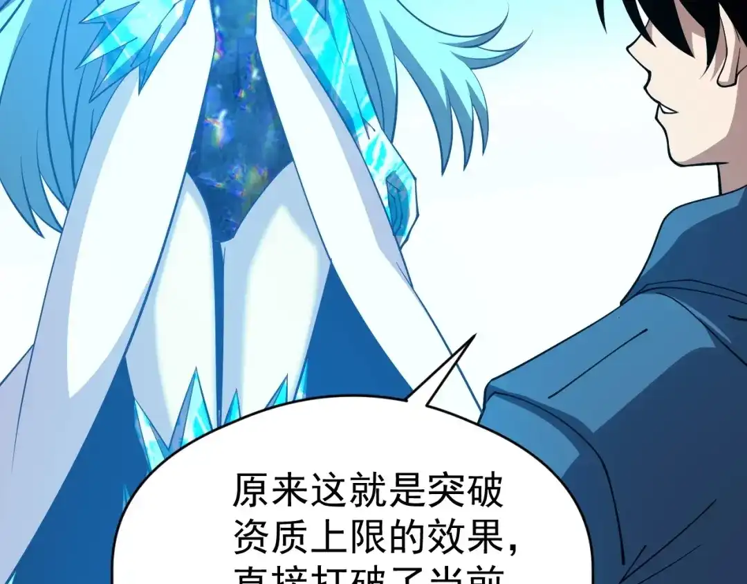 《全球御兽：我能看见进化路线》第87话 遗迹向导！ 第30页