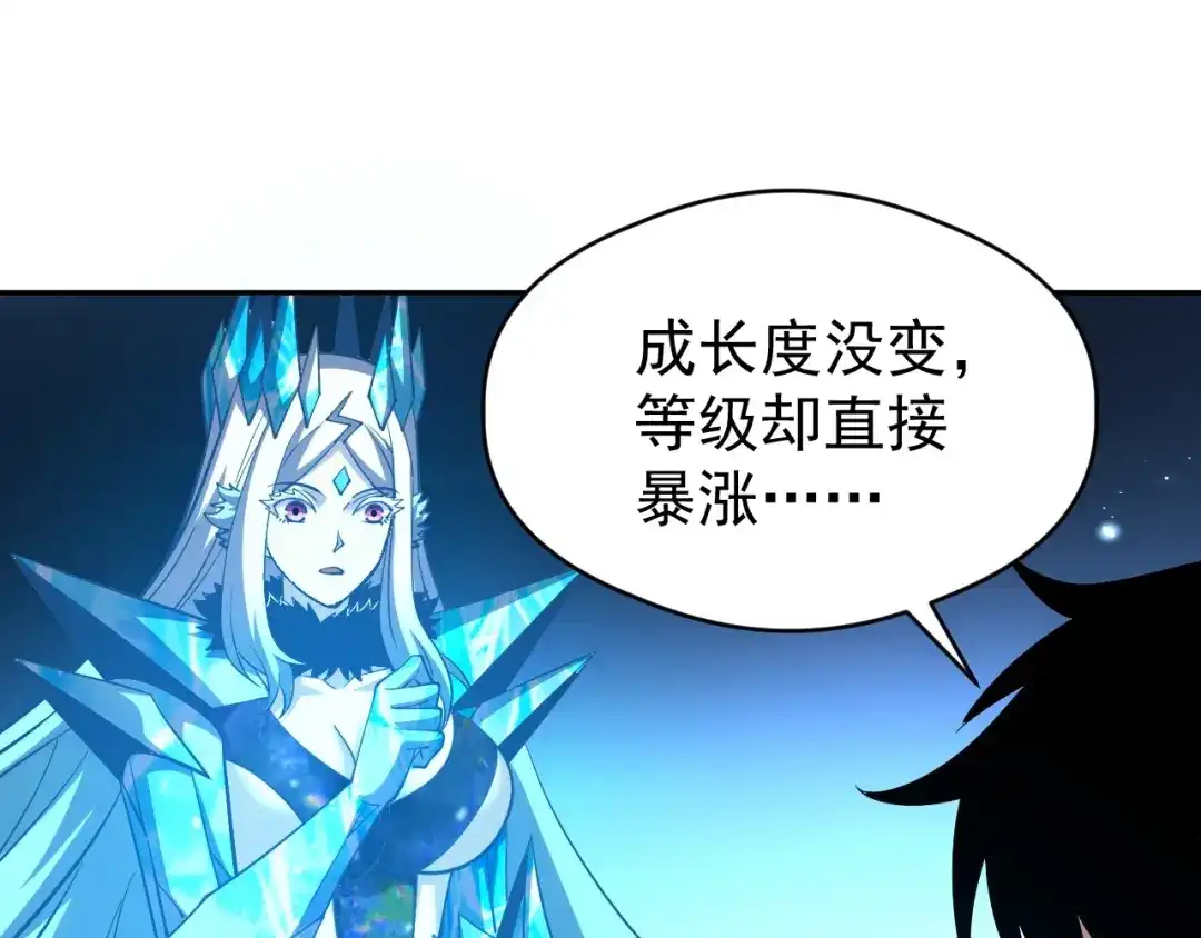 《全球御兽：我能看见进化路线》第87话 遗迹向导！ 第29页
