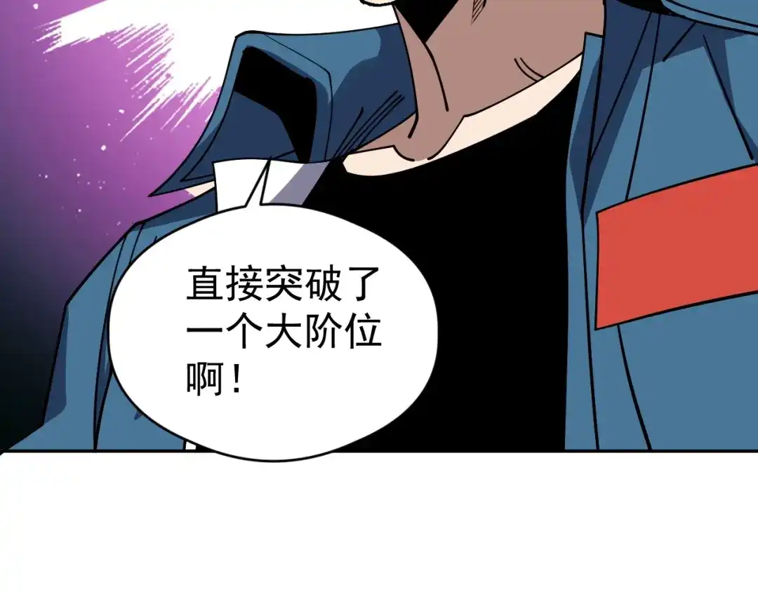 《全球御兽：我能看见进化路线》第87话 遗迹向导！ 第28页