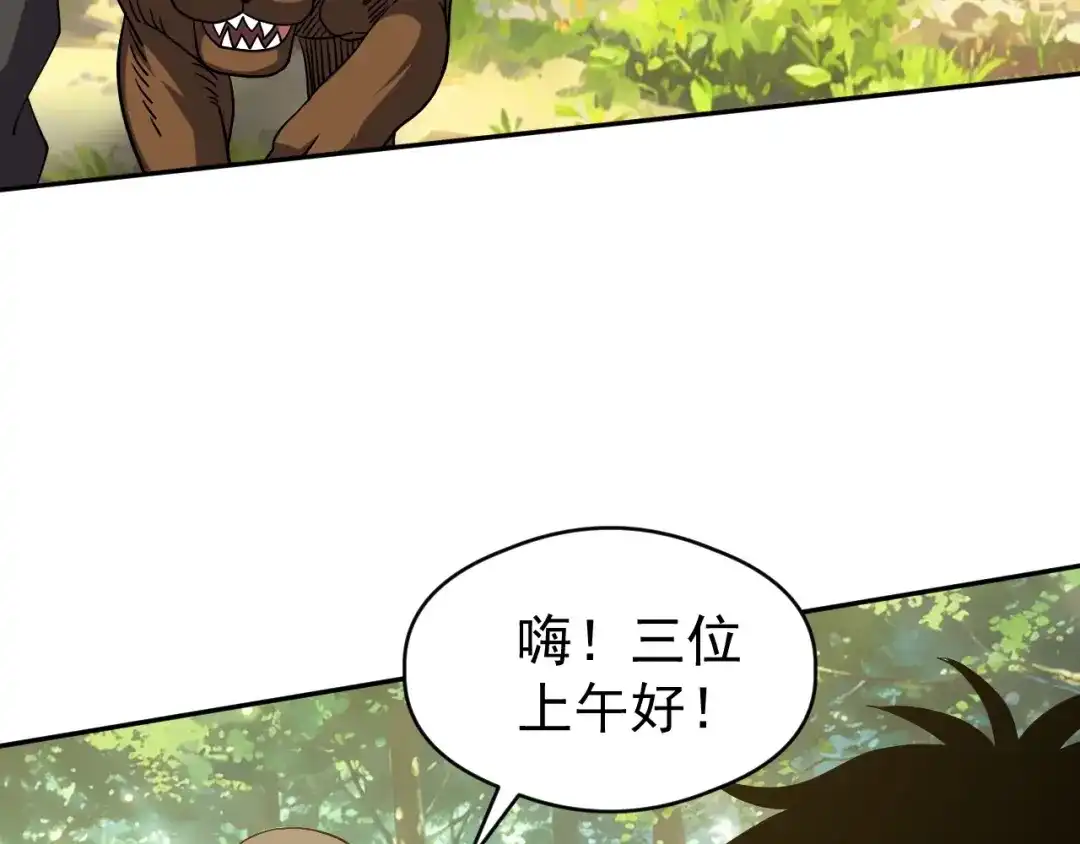 《全球御兽：我能看见进化路线》第87话 遗迹向导！ 第77页