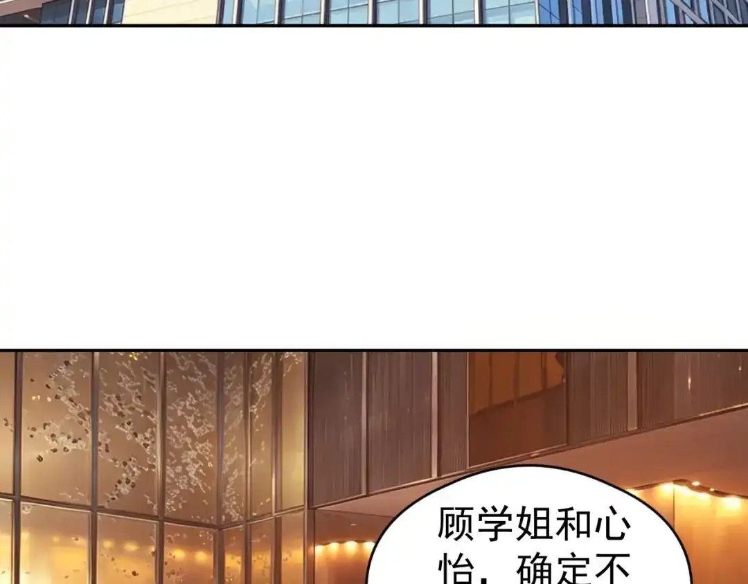 《全球御兽：我能看见进化路线》第87话 遗迹向导！ 第53页