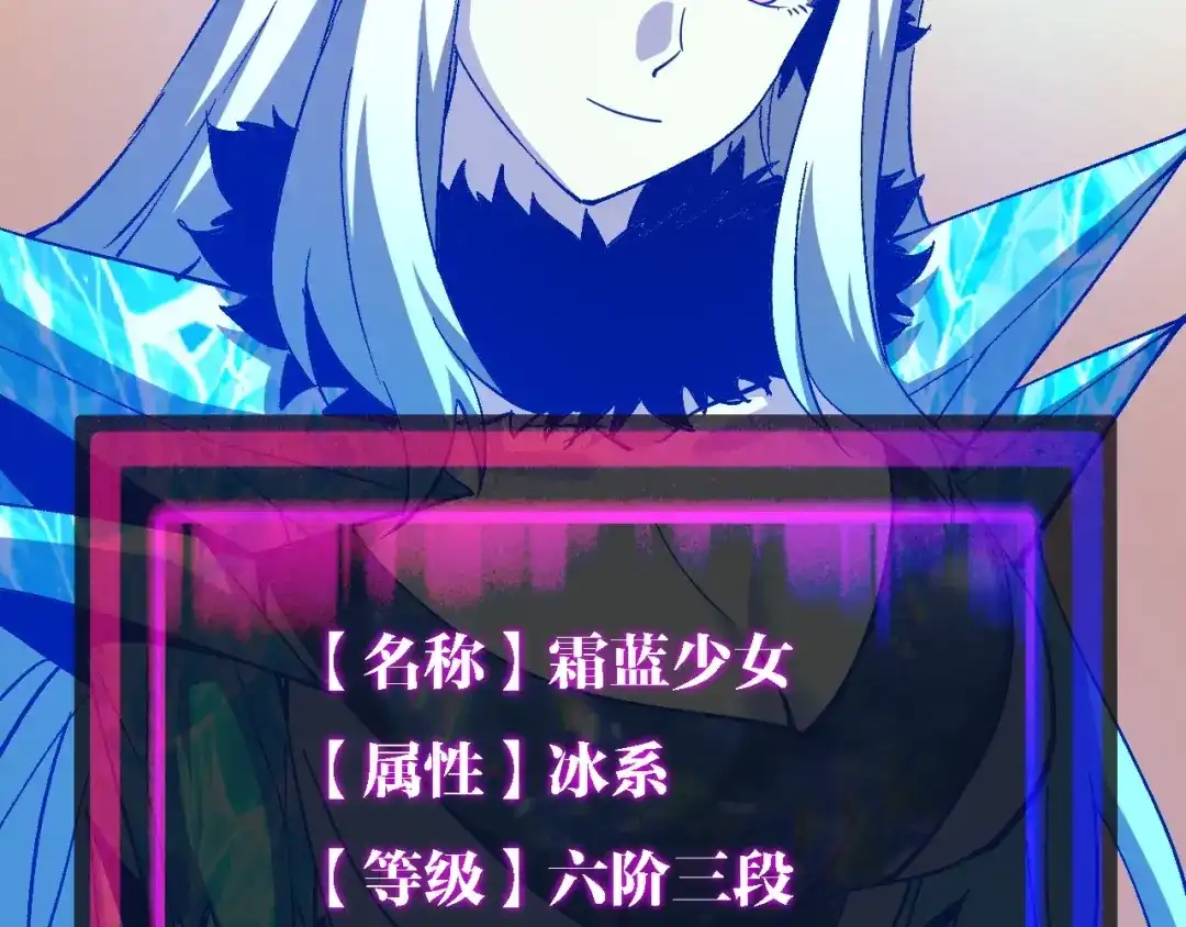 《全球御兽：我能看见进化路线》第87话 遗迹向导！ 第20页