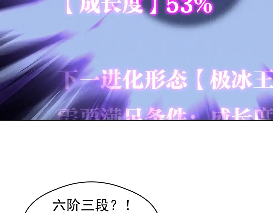 《全球御兽：我能看见进化路线》第87话 遗迹向导！ 第26页