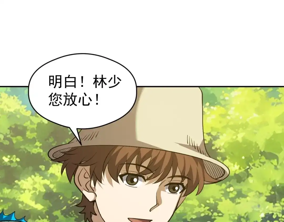 《全球御兽：我能看见进化路线》第87话 遗迹向导！ 第100页