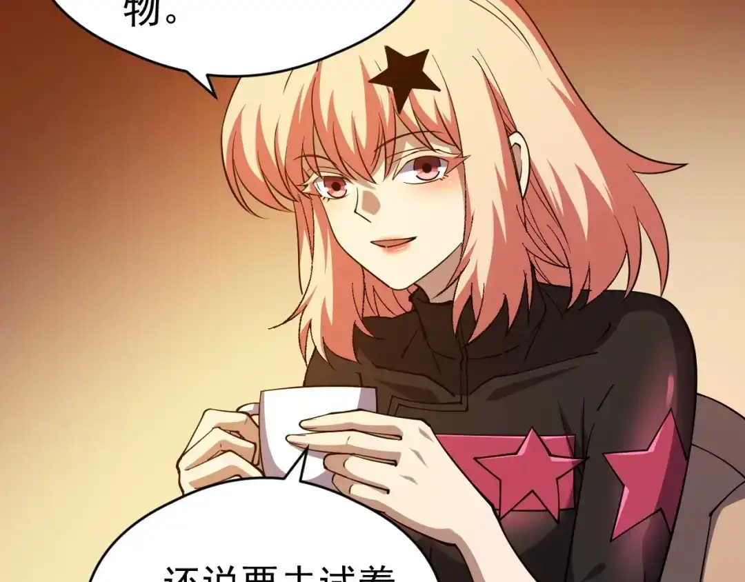 《全球御兽：我能看见进化路线》第87话 遗迹向导！ 第58页