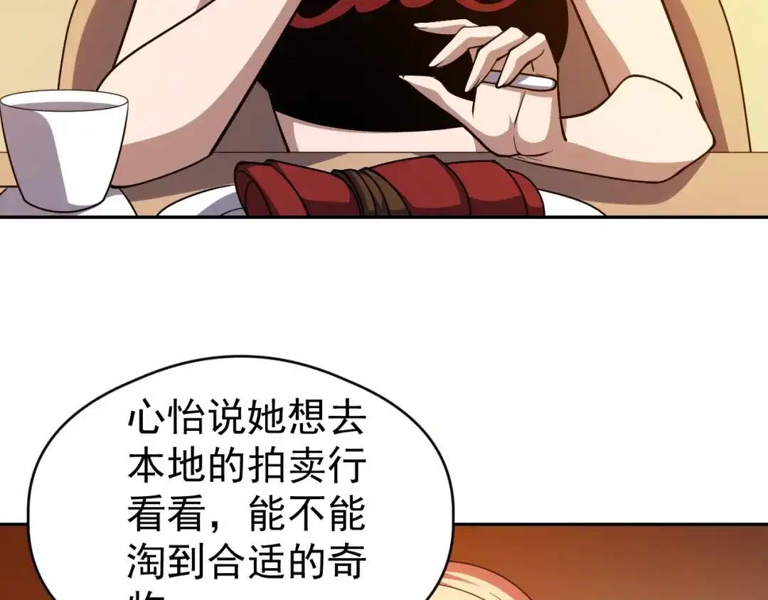 《全球御兽：我能看见进化路线》第87话 遗迹向导！ 第57页