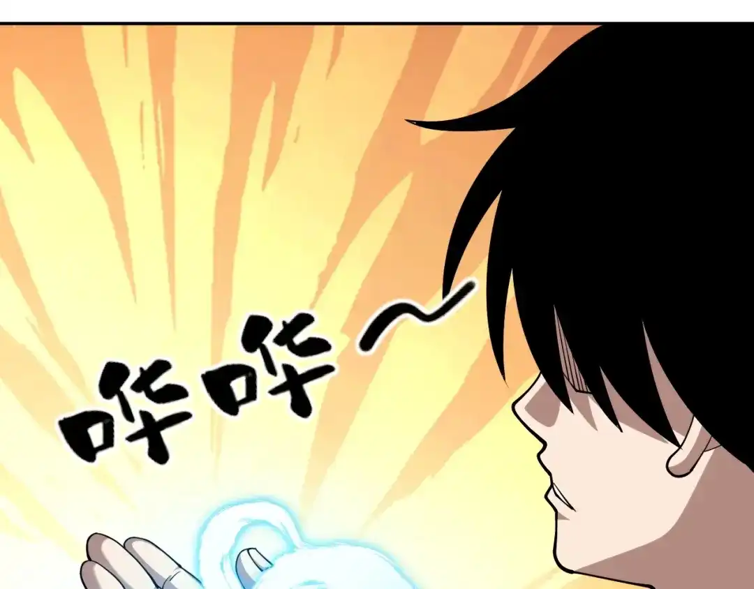 《全球御兽：我能看见进化路线》第87话 遗迹向导！ 第42页