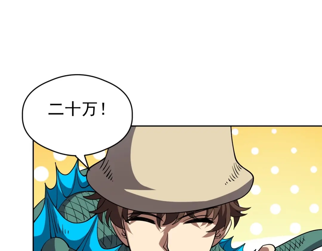 《全球御兽：我能看见进化路线》第87话 遗迹向导！ 第94页