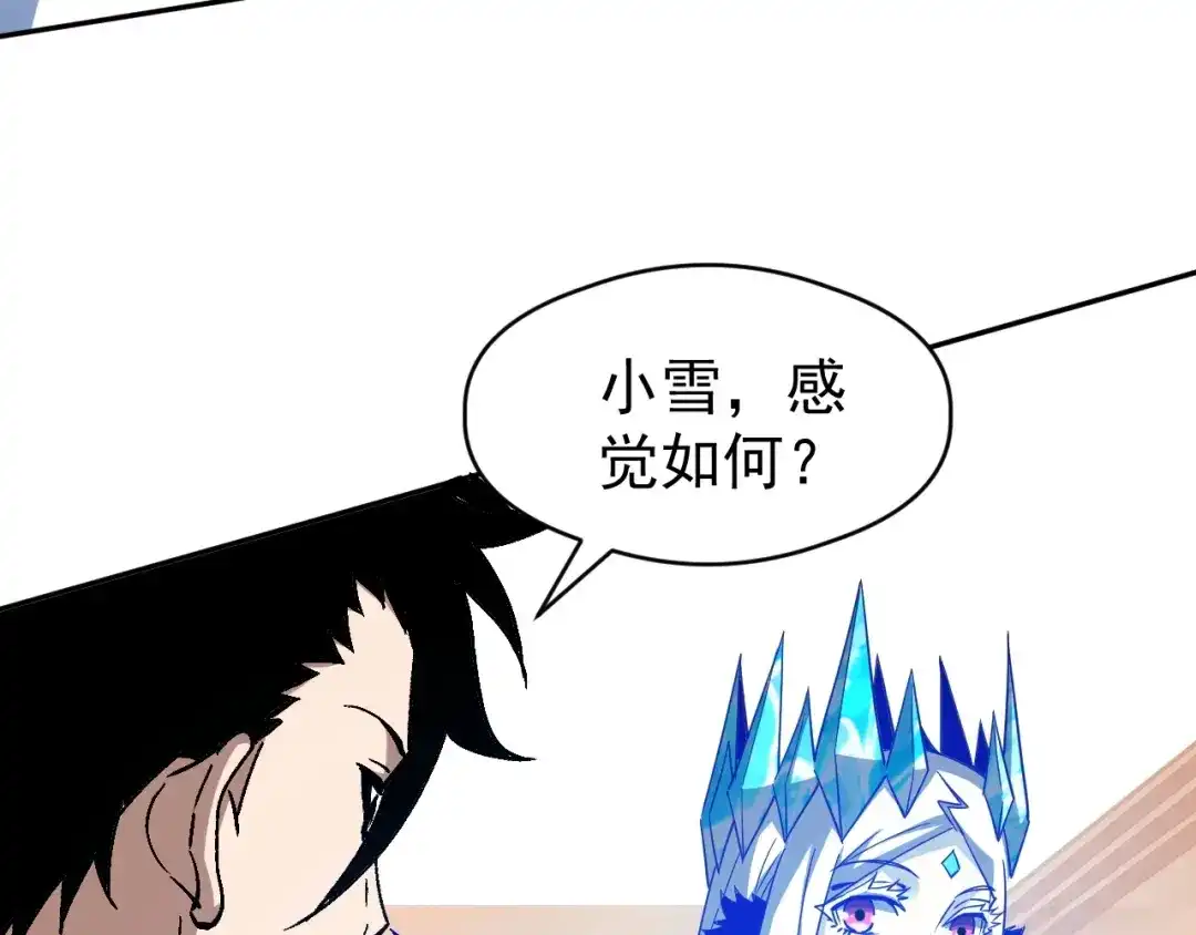 《全球御兽：我能看见进化路线》第87话 遗迹向导！ 第16页
