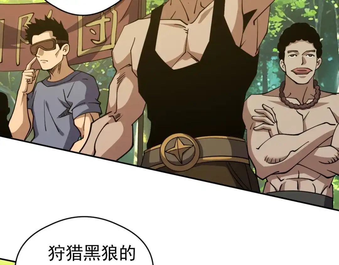 《全球御兽：我能看见进化路线》第87话 遗迹向导！ 第71页