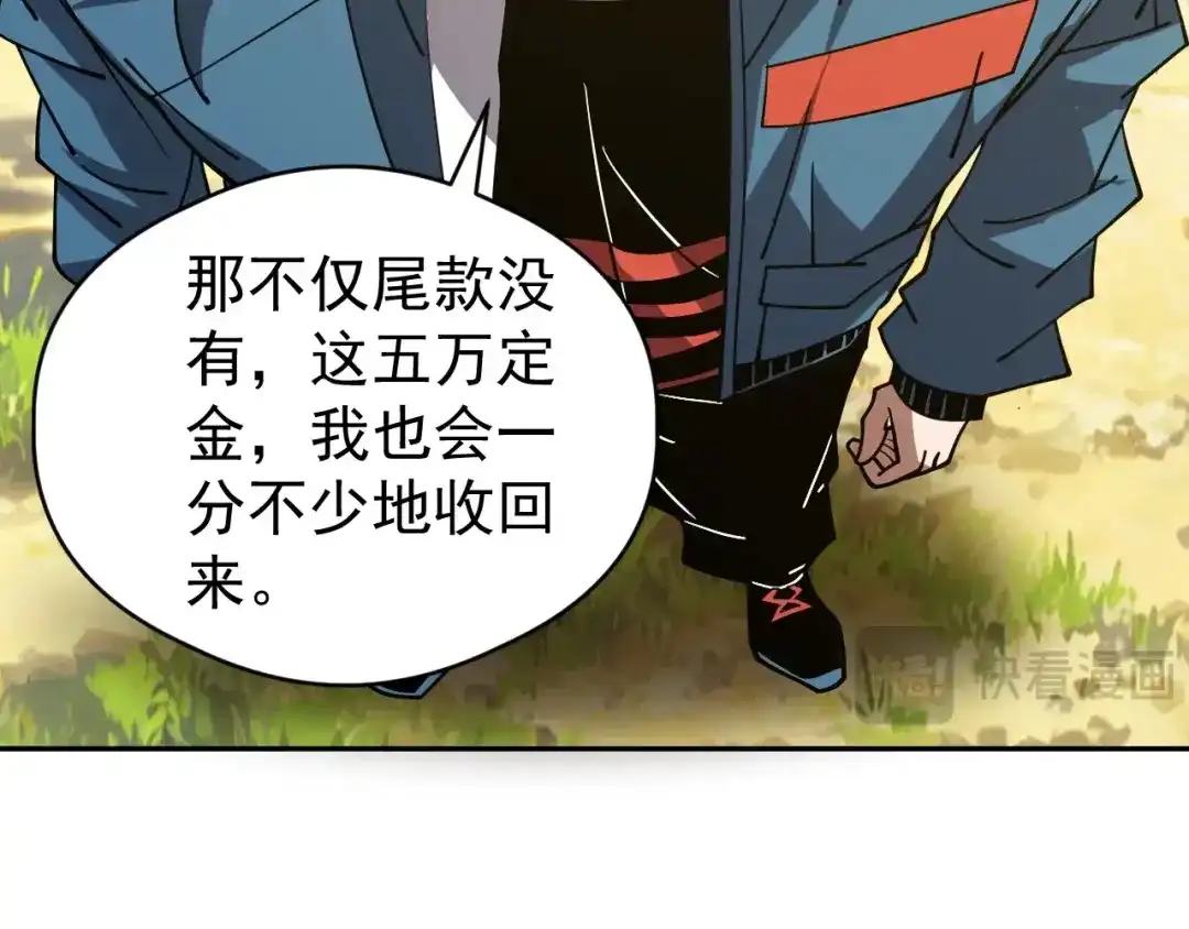 《全球御兽：我能看见进化路线》第87话 遗迹向导！ 第99页