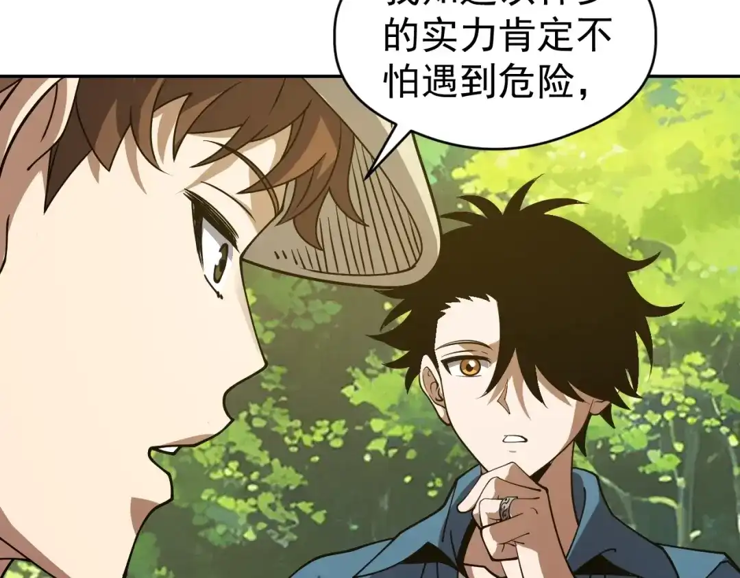 《全球御兽：我能看见进化路线》第87话 遗迹向导！ 第92页