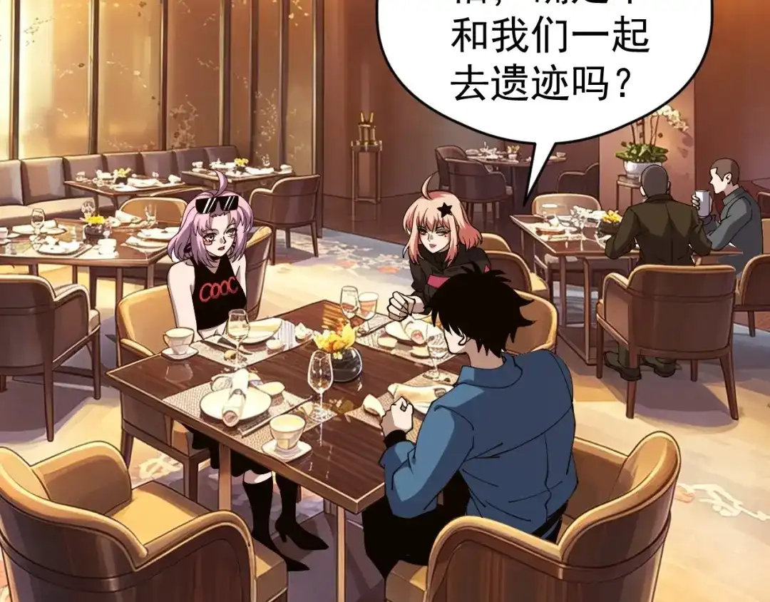 《全球御兽：我能看见进化路线》第87话 遗迹向导！ 第54页