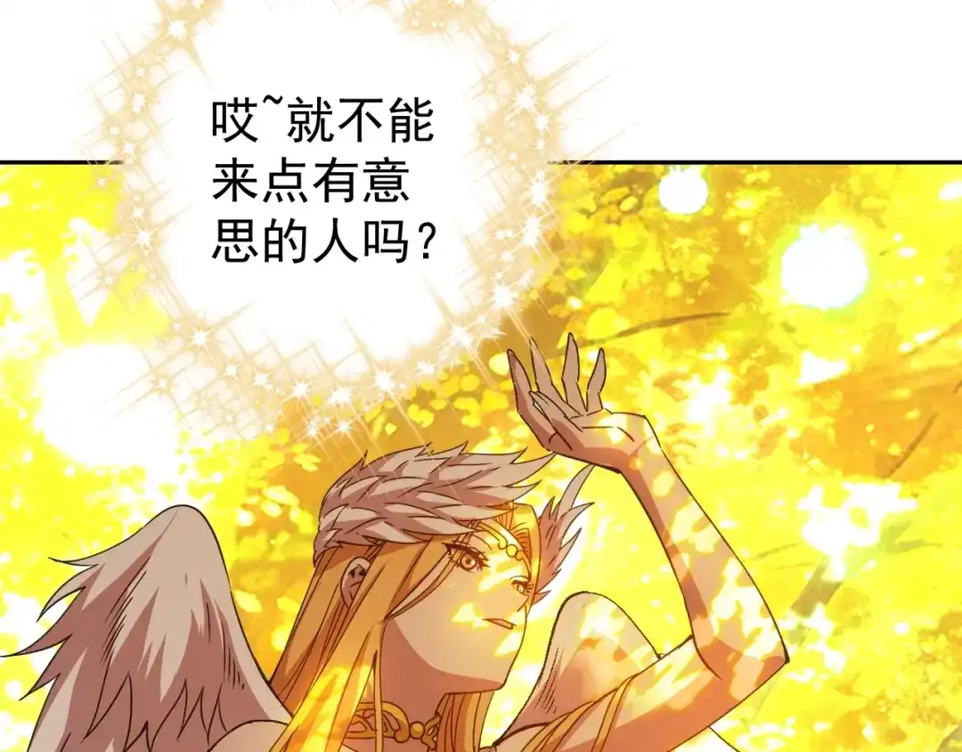 《全球御兽：我能看见进化路线》第87话 遗迹向导！ 第121页
