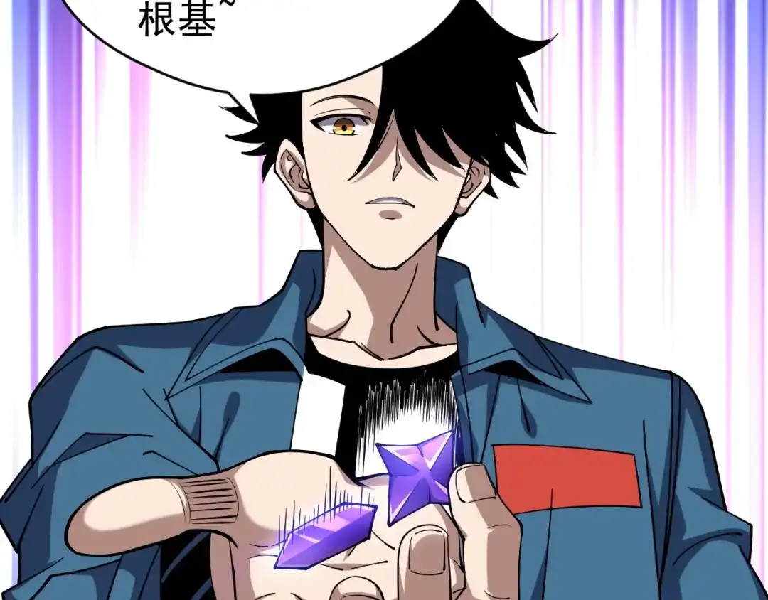 《全球御兽：我能看见进化路线》第87话 遗迹向导！ 第40页