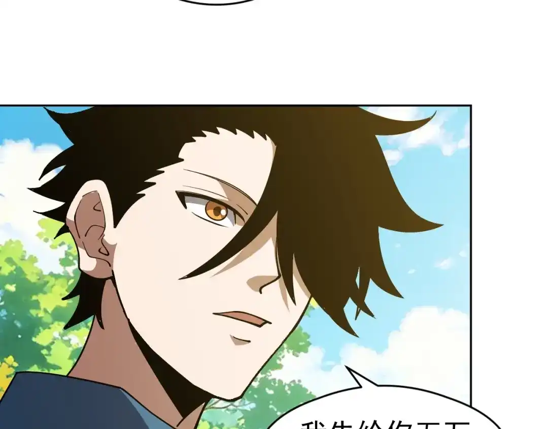 《全球御兽：我能看见进化路线》第87话 遗迹向导！ 第96页