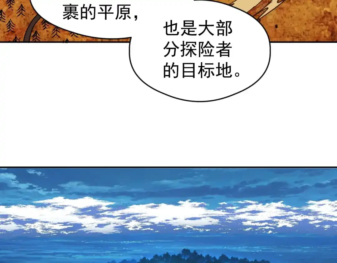 《全球御兽：我能看见进化路线》第88话 黄金级别！ 第33页