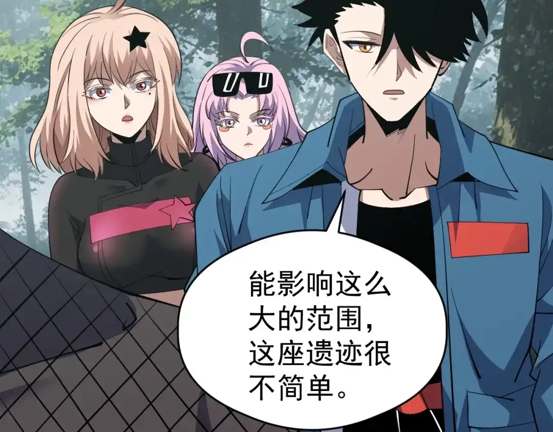 《全球御兽：我能看见进化路线》第88话 黄金级别！ 第23页