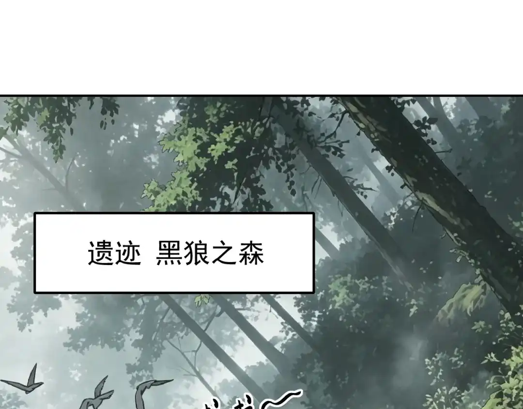 《全球御兽：我能看见进化路线》第88话 黄金级别！ 第5页