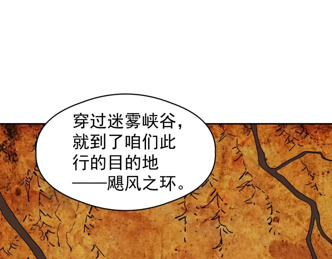 《全球御兽：我能看见进化路线》第88话 黄金级别！ 第31页