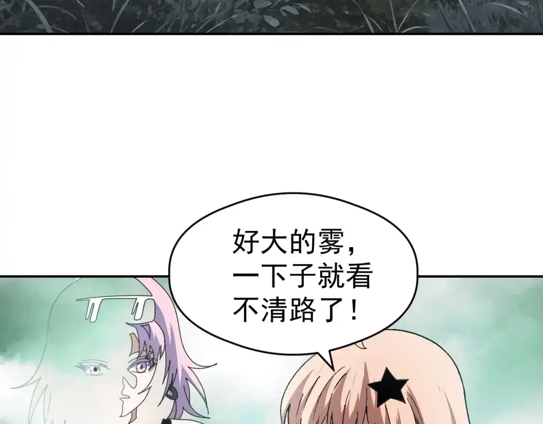 《全球御兽：我能看见进化路线》第88话 黄金级别！ 第42页