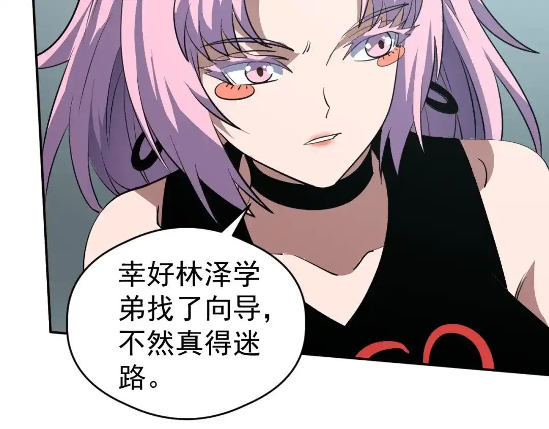 《全球御兽：我能看见进化路线》第88话 黄金级别！ 第19页