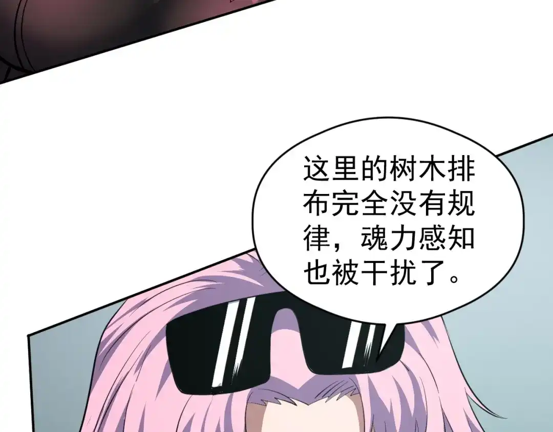 《全球御兽：我能看见进化路线》第88话 黄金级别！ 第18页