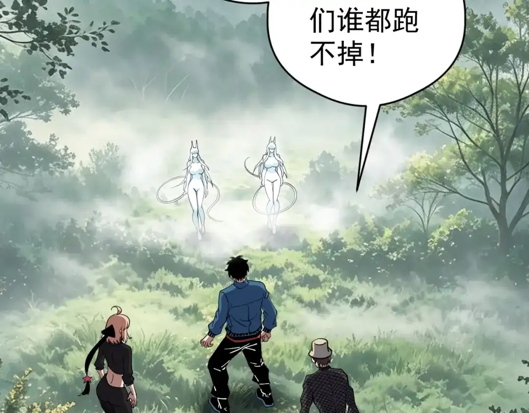 《全球御兽：我能看见进化路线》第88话 黄金级别！ 第108页