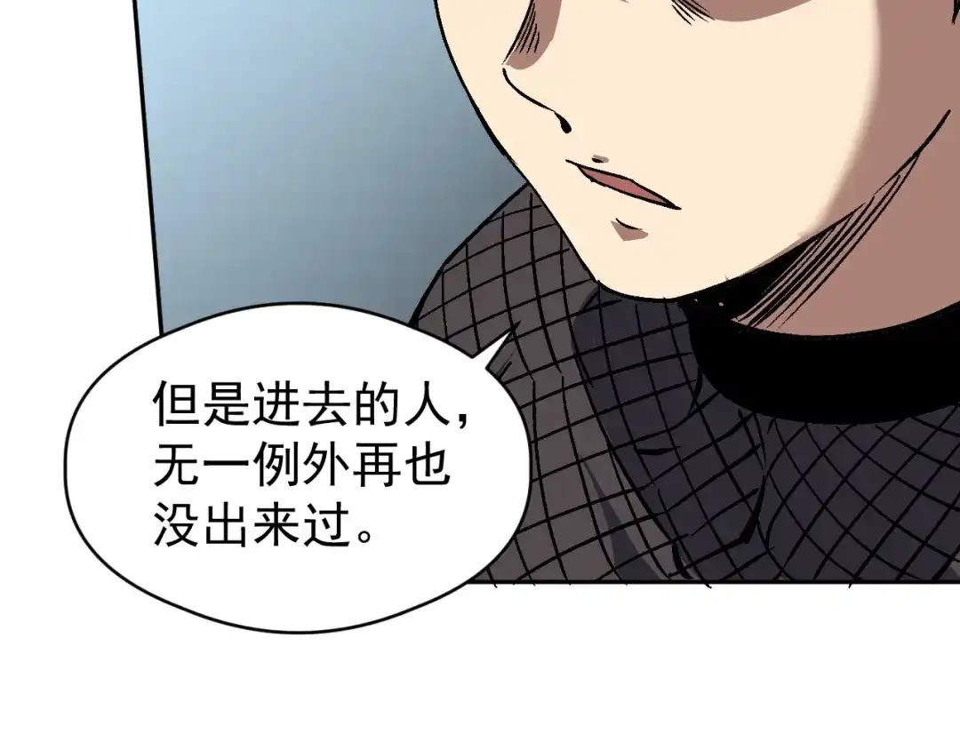 《全球御兽：我能看见进化路线》第88话 黄金级别！ 第37页