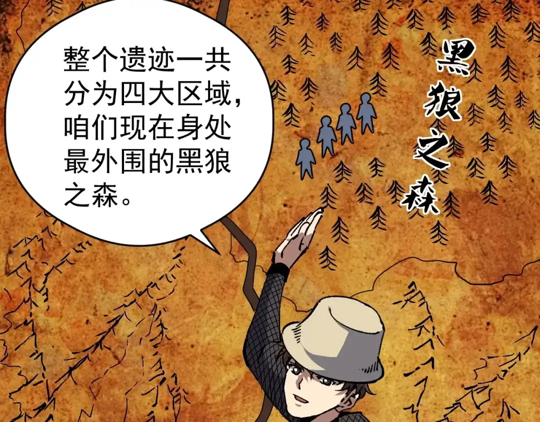 《全球御兽：我能看见进化路线》第88话 黄金级别！ 第27页