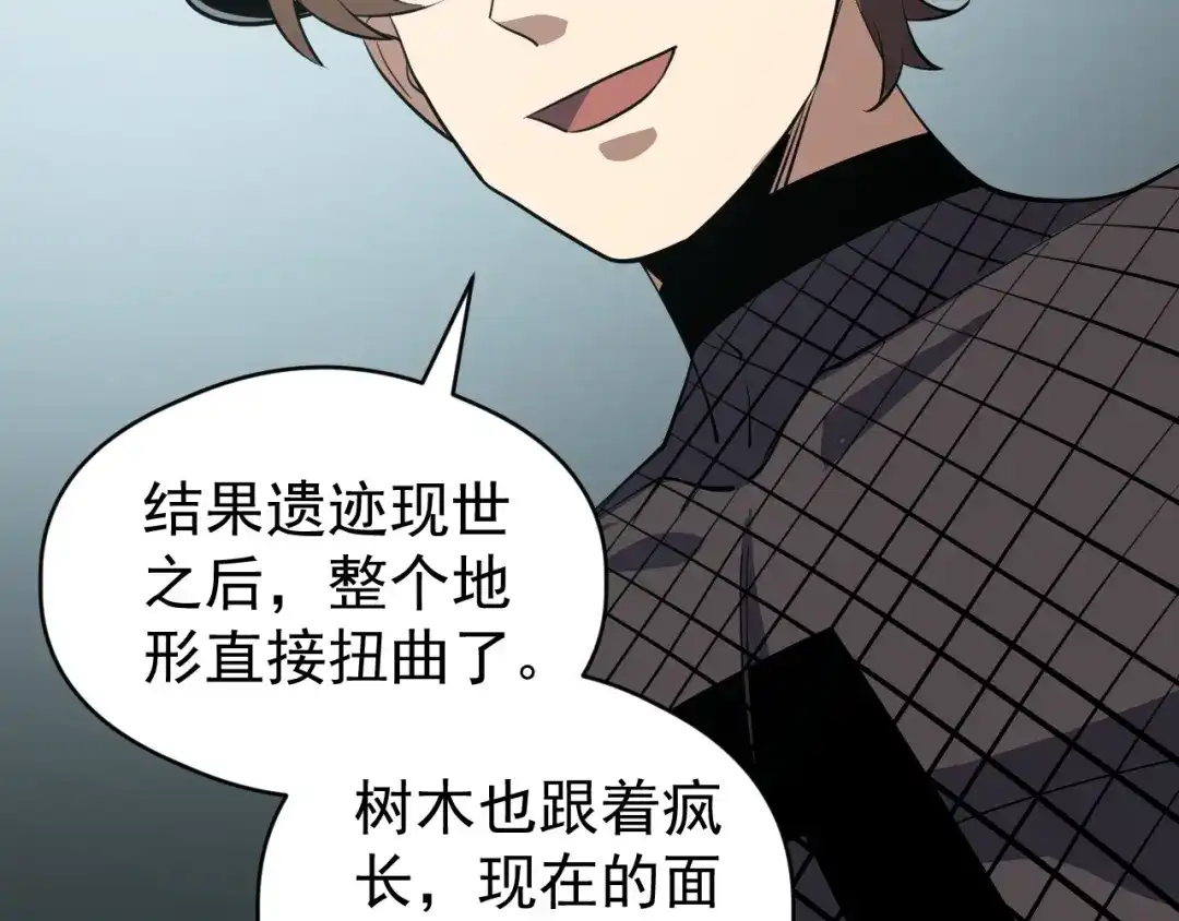 《全球御兽：我能看见进化路线》第88话 黄金级别！ 第21页