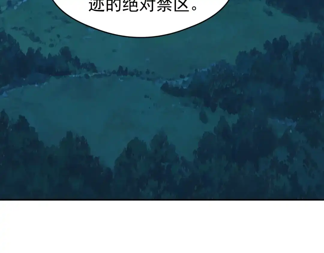 《全球御兽：我能看见进化路线》第88话 黄金级别！ 第35页