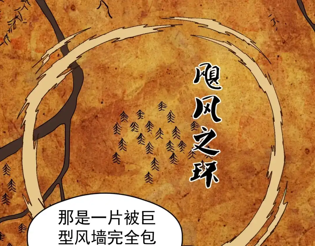 《全球御兽：我能看见进化路线》第88话 黄金级别！ 第32页
