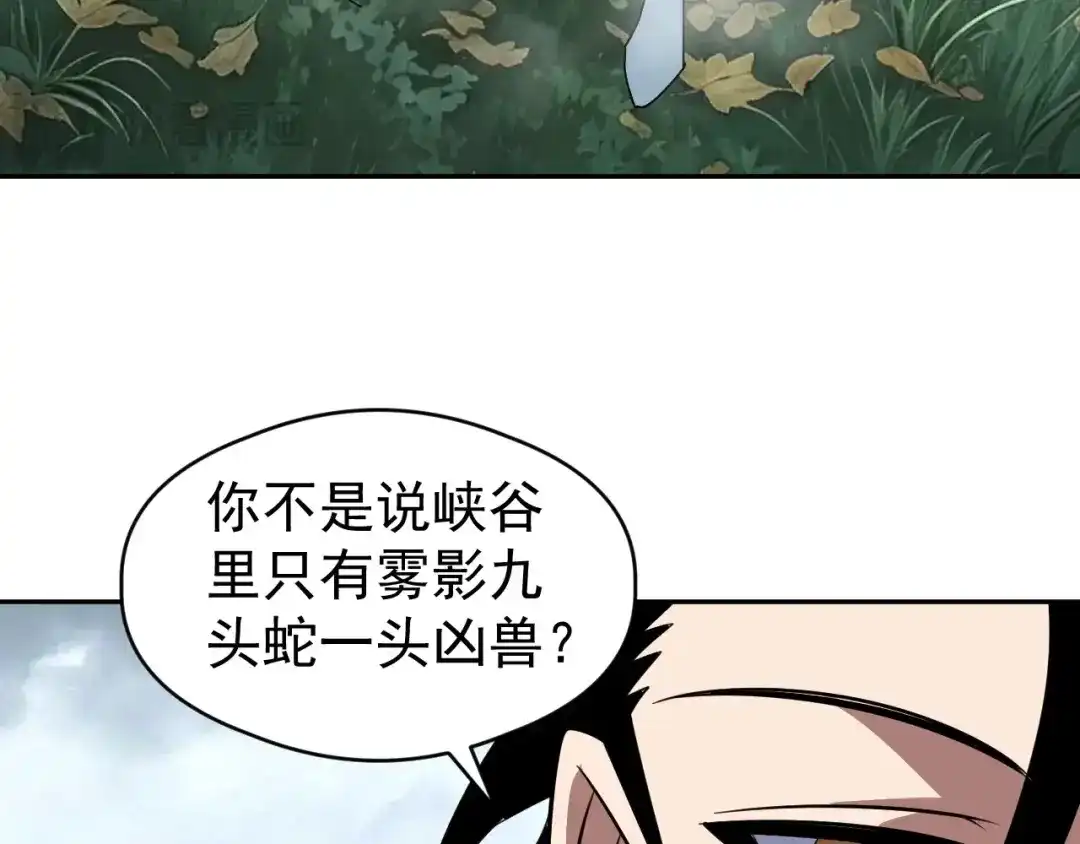 《全球御兽：我能看见进化路线》第88话 黄金级别！ 第89页