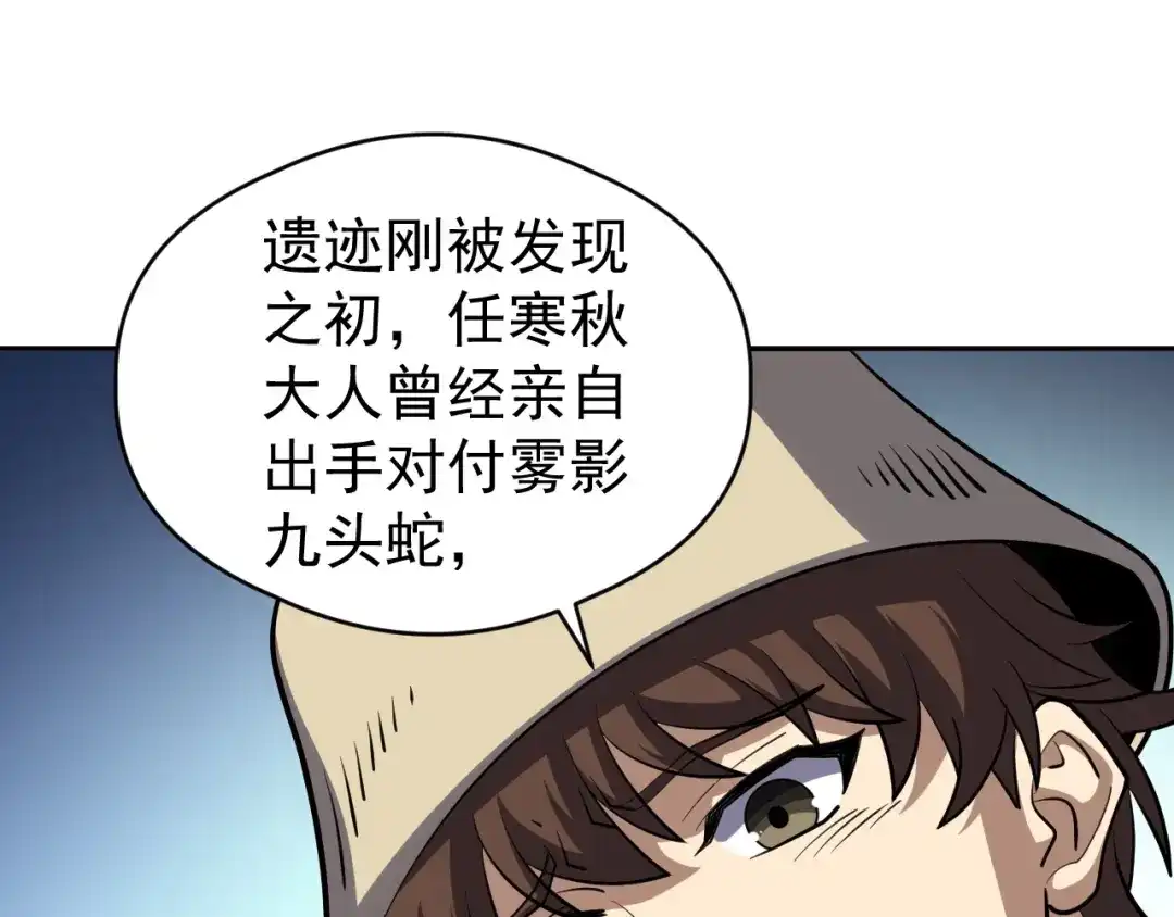 《全球御兽：我能看见进化路线》第88话 黄金级别！ 第58页