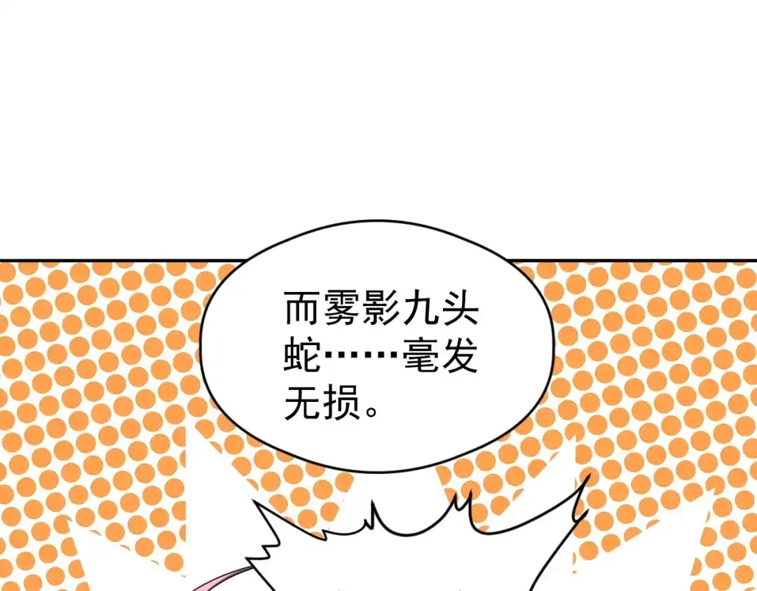 《全球御兽：我能看见进化路线》第88话 黄金级别！ 第60页