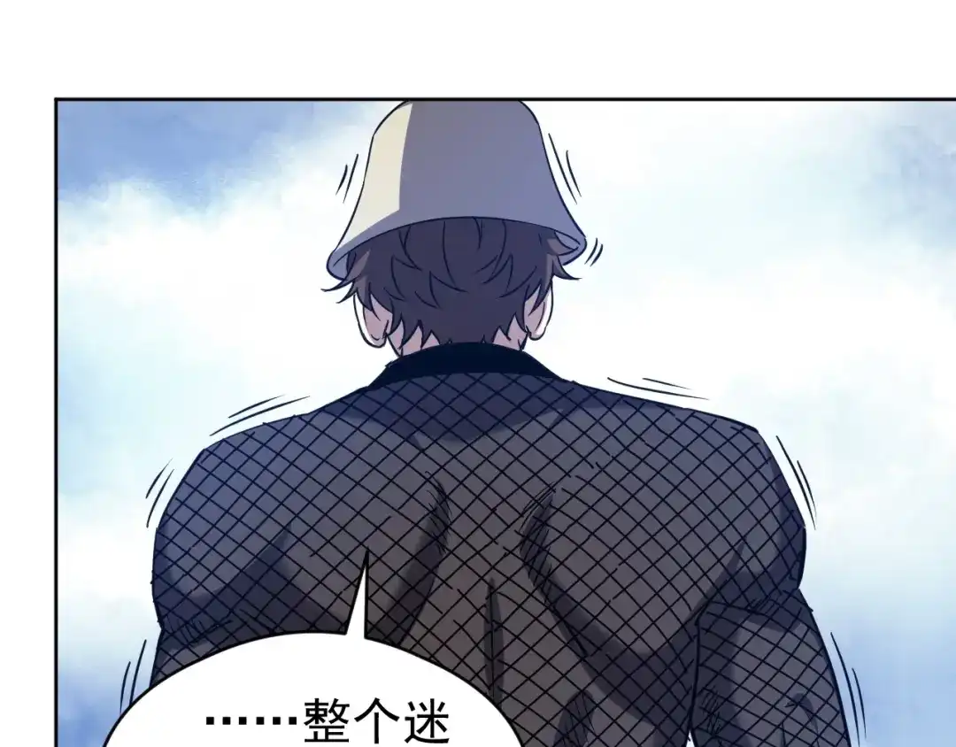 《全球御兽：我能看见进化路线》第88话 黄金级别！ 第47页