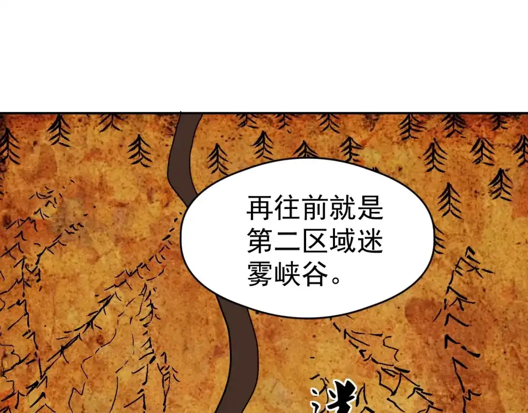 《全球御兽：我能看见进化路线》第88话 黄金级别！ 第29页