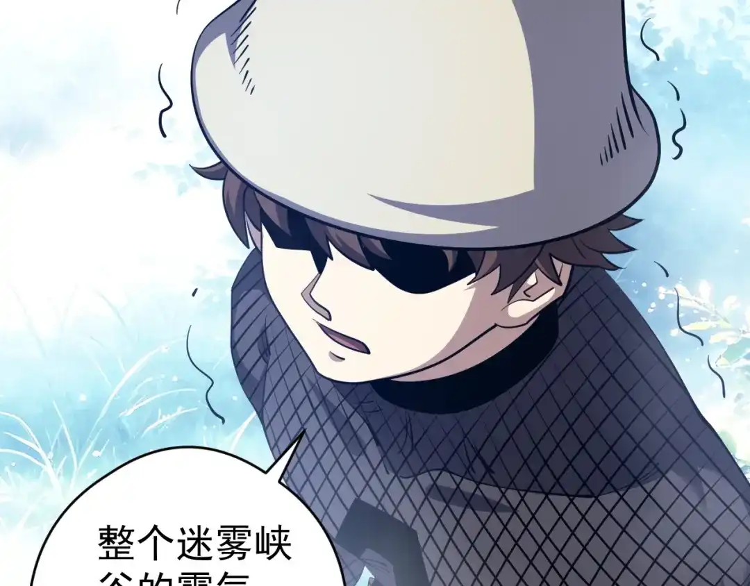 《全球御兽：我能看见进化路线》第88话 黄金级别！ 第56页