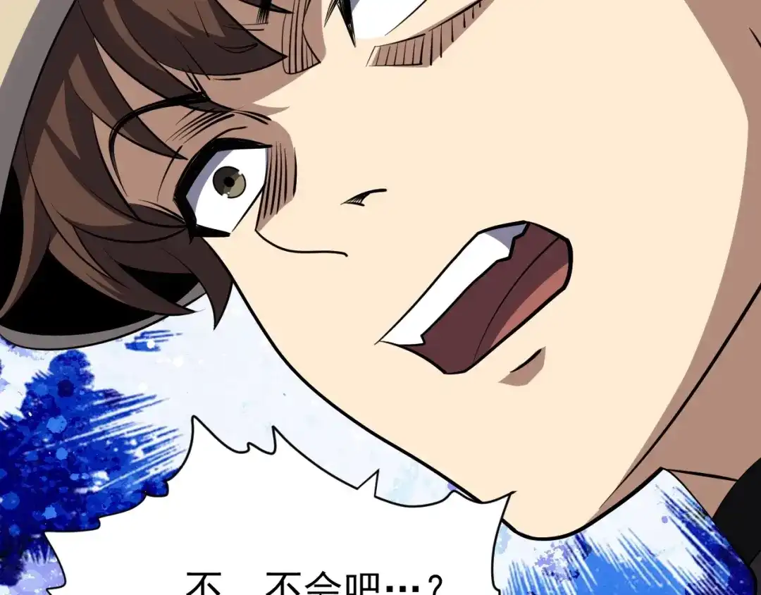 《全球御兽：我能看见进化路线》第88话 黄金级别！ 第78页