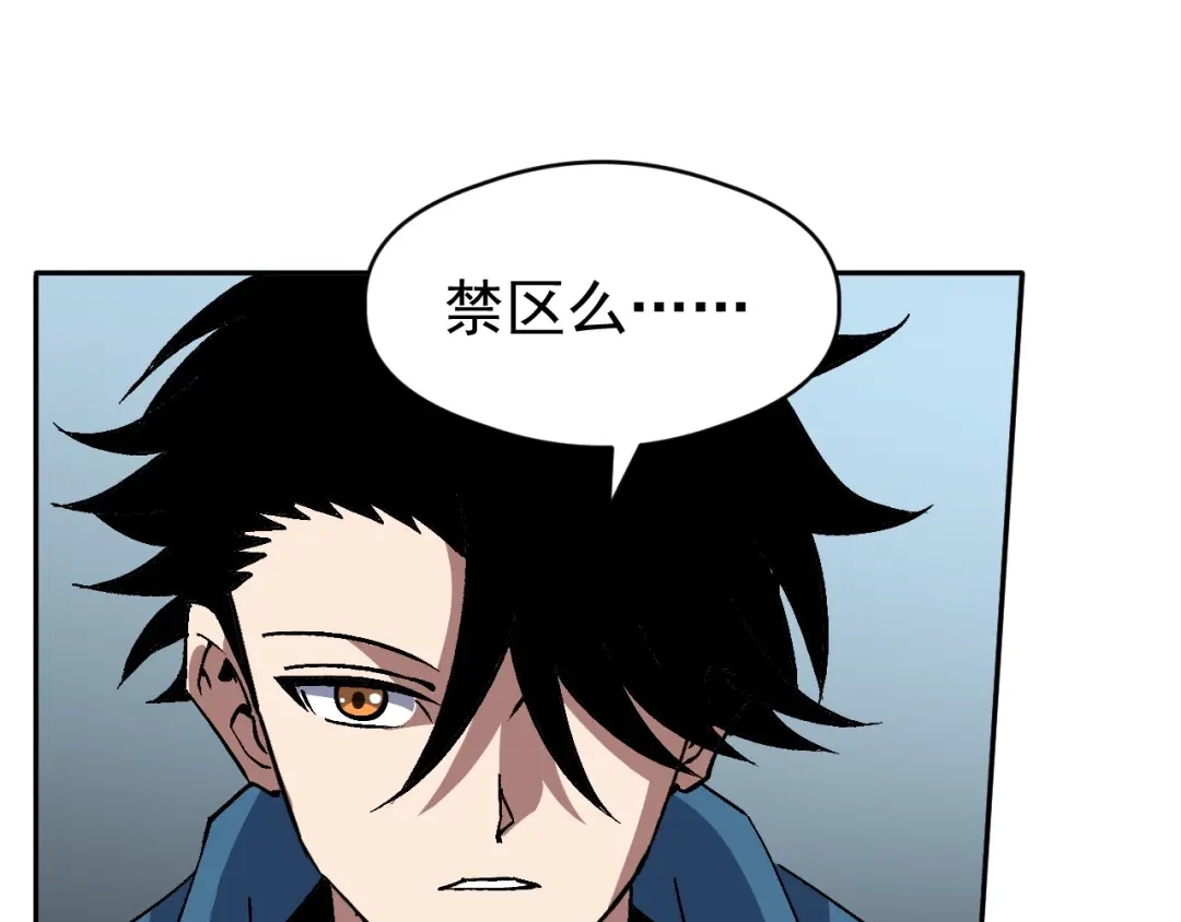 《全球御兽：我能看见进化路线》第88话 黄金级别！ 第38页