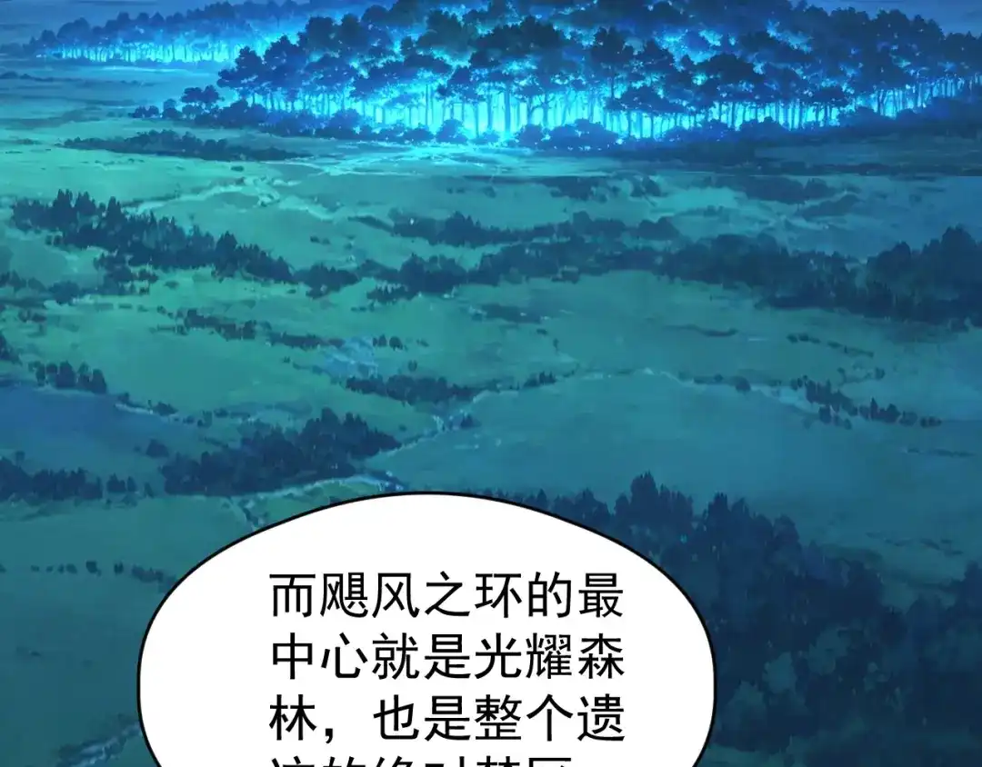 《全球御兽：我能看见进化路线》第88话 黄金级别！ 第34页