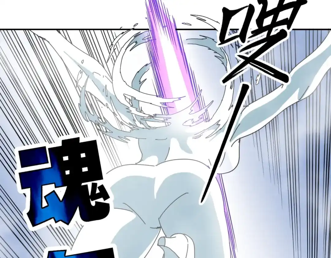 《全球御兽：我能看见进化路线》第88话 黄金级别！ 第97页