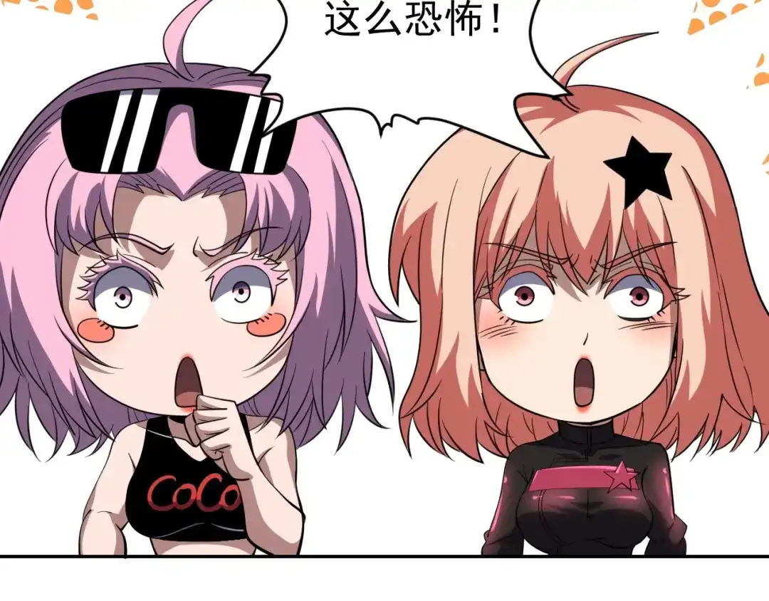 《全球御兽：我能看见进化路线》第88话 黄金级别！ 第61页