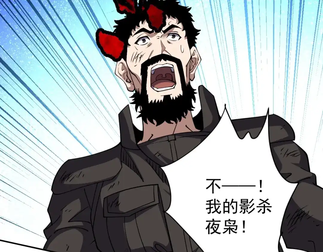 《全球御兽：我能看见进化路线》第89话 弱肉强食！ 第48页